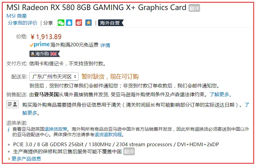 2000元起，AMD RX580是最具性价比的VR显卡