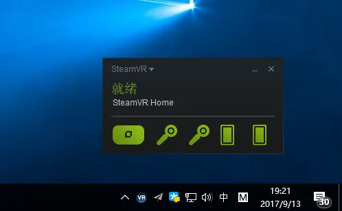 大朋E3定位版与HTC Vive对比评测