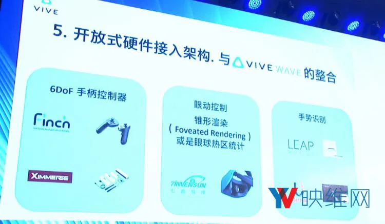 HTC发布一体机Vive Focus，推出开放平台Vive WAVE