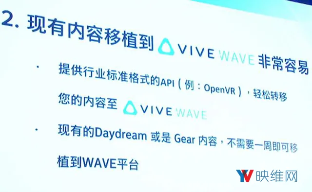 HTC发布一体机Vive Focus，推出开放平台Vive WAVE