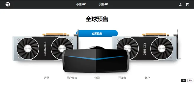 小派8K系列开启全球预订, 下一代VR头显消费者版本震撼上市