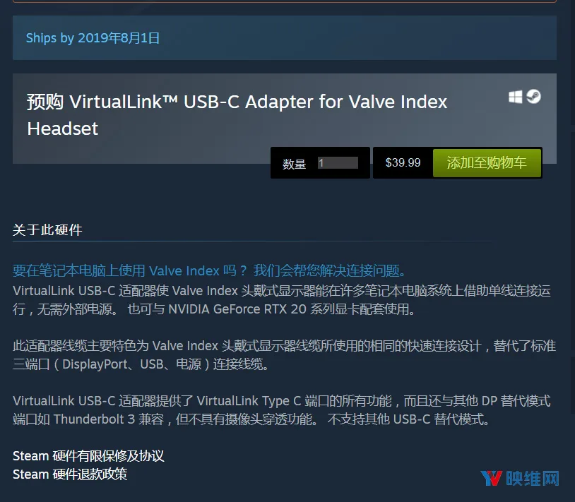 Valve Index支持VirtualLink,但要额外购买适配器