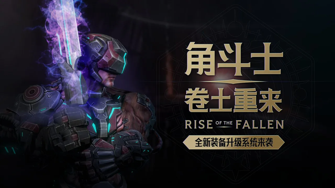 PIXELPIMPS《角斗士: 卷土重来》荣膺QUALCOMM & PICO XR创新应用大赛金奖