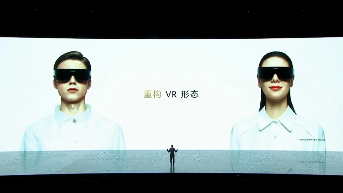 华为发布颠覆式VR眼镜,VR步入轻薄时代