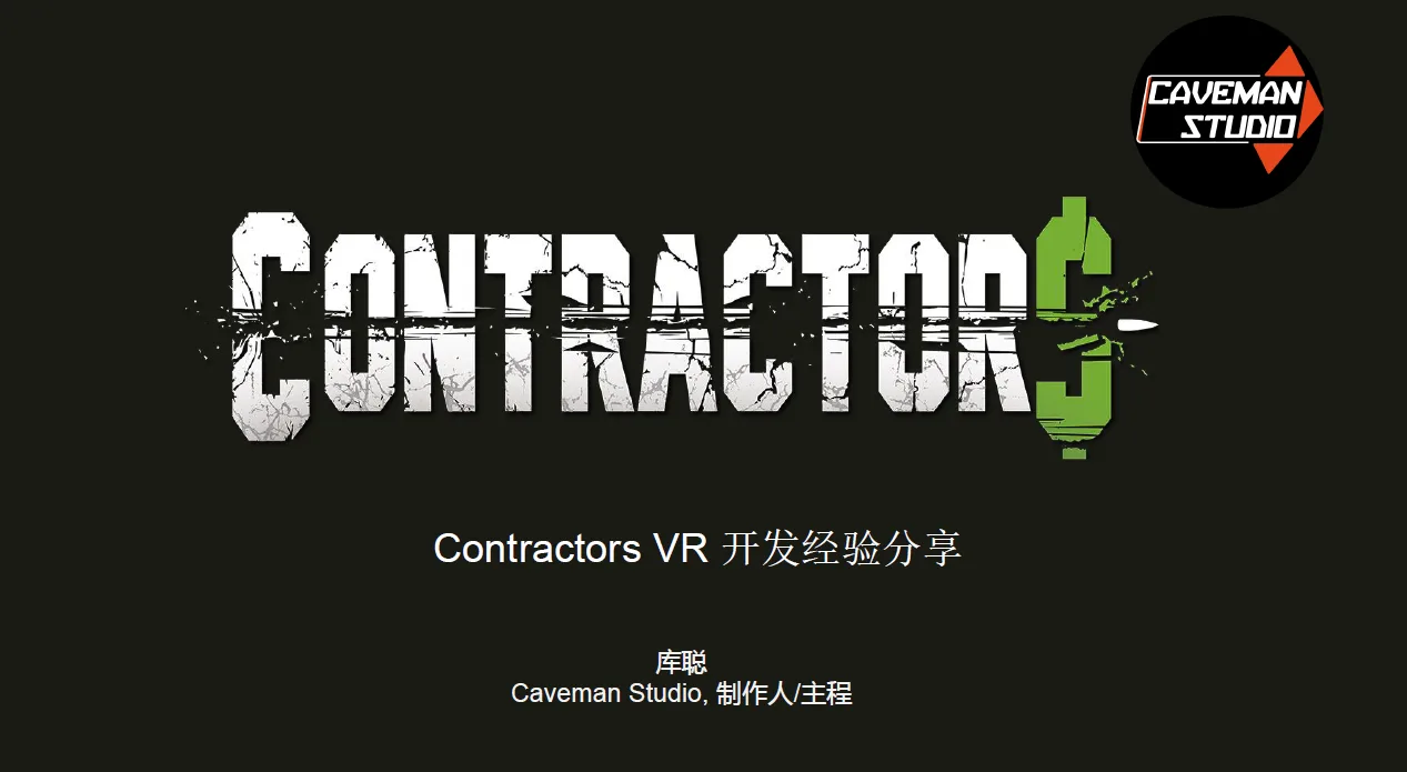 2019年9月HTC Vive开发者会议纪要回顾