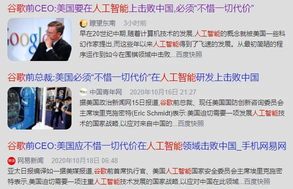 腾讯可以向Facebook学习什么:十万亿美元的计算机第二次大浪潮
