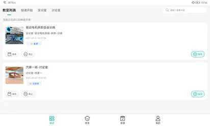 科骏多人协作虚拟会议WE TRAINING荣获2021高通XR创新应用挑战赛VR行业组白金奖