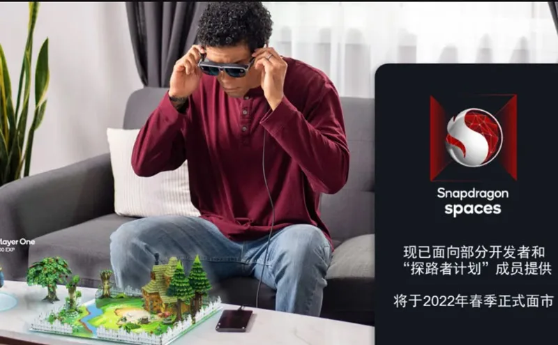 高通推出骁龙Spaces XR,为基于手机的AR眼镜提供感知计算、定位追踪和手势识别
