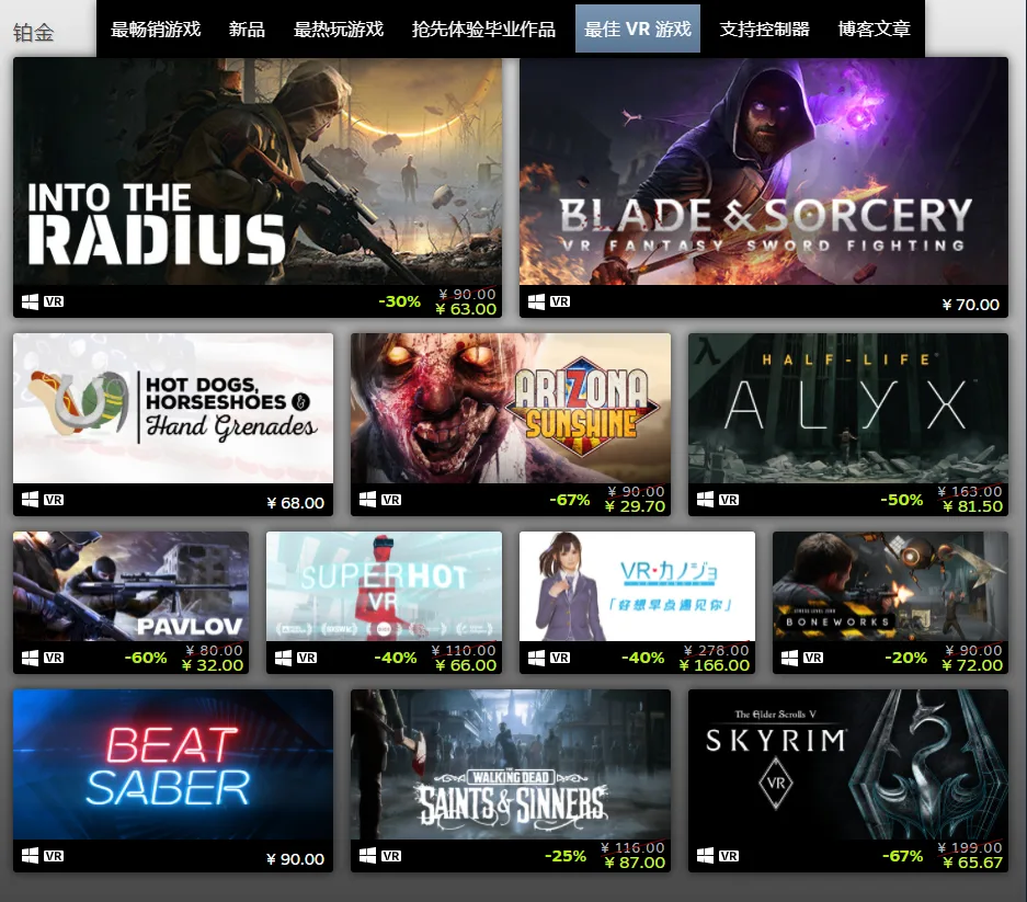 Steam公布2021最畅销VR游戏TOP100