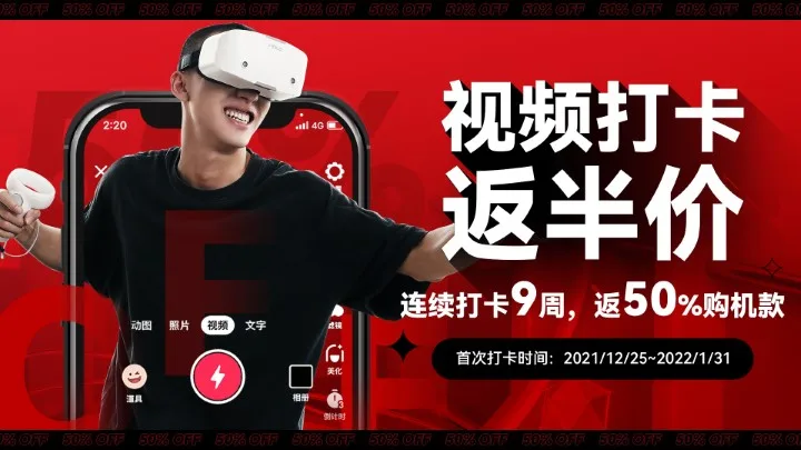 NOLO开启Sonic用户【视频打卡返半价】活动,到手价低至999元