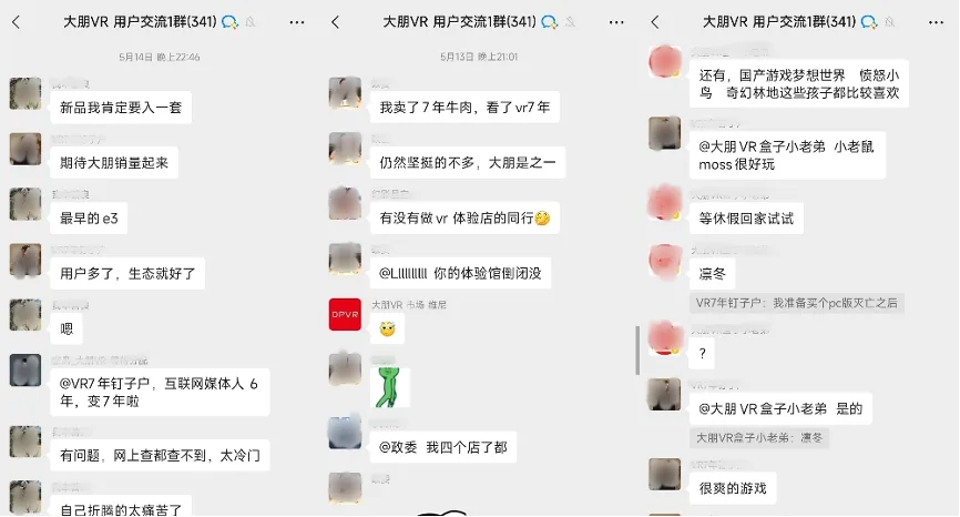 新老玩家聚首以待，大朋VR 6DoF新品本周内测