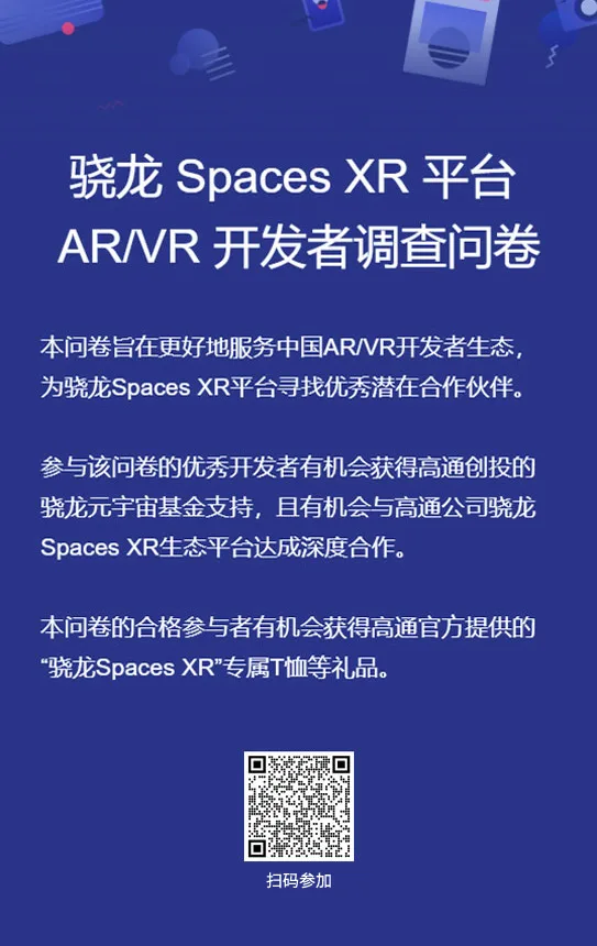 Spaces-XR-Survey-ad