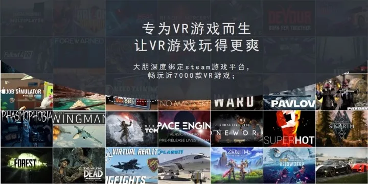 大朋VR E4新品8月来袭,欲打造VR游戏新旗舰