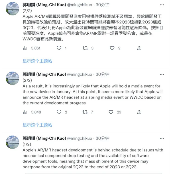 郭明錤：苹果AR/MR头显研发又遇问题，大量出货时间或再次跳票