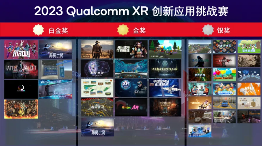 珞麟科技《达摩圈》荣获2023高通XR挑战赛奇遇MR创新应用奖银奖