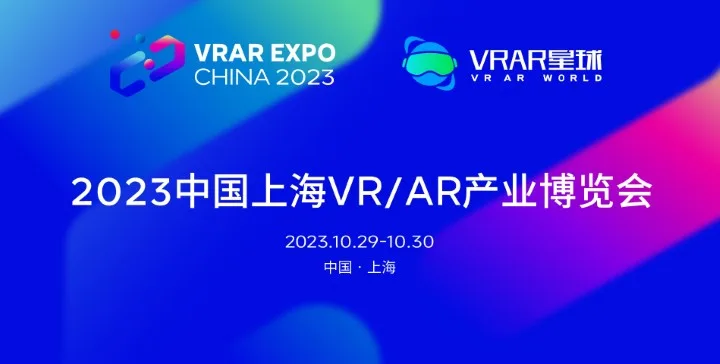 NOLO张道宁:XR迎多元化发展新趋势,NOLO打造全栈软硬件方案
