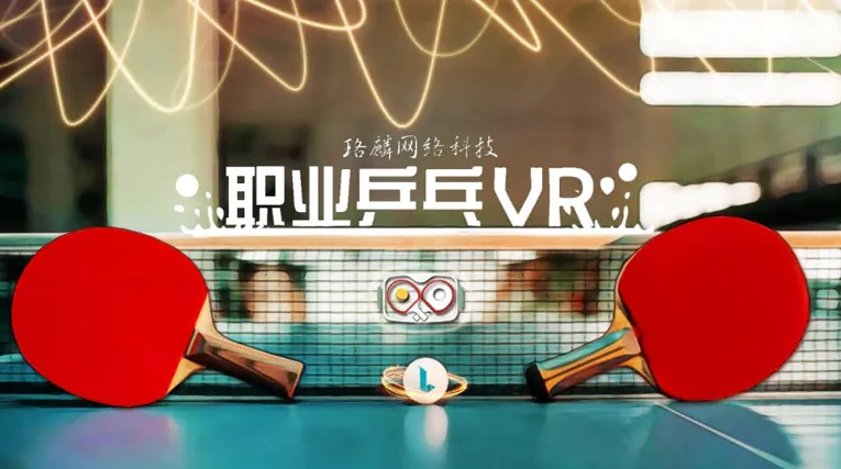 珞麟科技《达摩圈》荣获2023高通XR挑战赛奇遇MR创新应用奖银奖