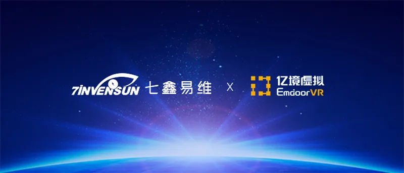 亿境EmdoorVR重磅MR新品亮相CES 2024,七鑫易维提供眼球追踪解决方案