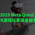 2019-meta_quest_vr_gamer_report-thumb-small