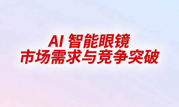 ai_glasses_talk-thumb-medium